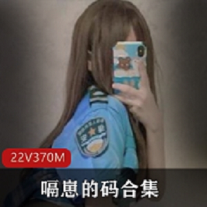 Twitter精选FL姬嗝崽定制视频406MB，精选美腿cos衣服，神器粉嫩光“阴”