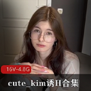 cute_kim合集：家庭乱来嘴艺完整版，16部视频等你观看